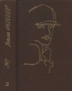 Обложка книги - Собрание сочинений в 9 тт. Том 4 - Уильям Фолкнер