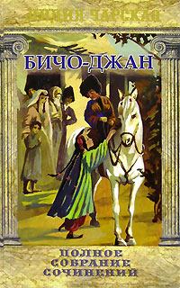 Обложка книги - За веру, царя и отечество - Лидия Алексеевна Чарская