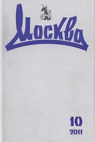 Обложка книги - Идентификация во имя России - Николай Григорьевич Козин