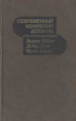 Книга - Этот серьезный развлекательный жанр. Георгий Андреевич Анджапаридзе - читать в Литвек