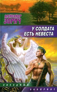 Обложка книги - Королева Кубков, Королева Жезлов - Александр Зорич