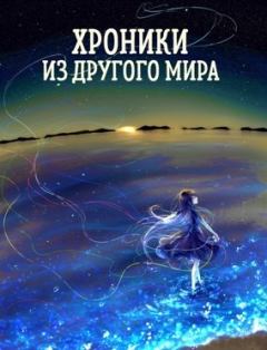 Обложка книги - В шаге от шторма - Станислав Янков (Nesmiyan)
