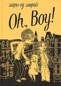 Книга - Oh, Boy!. Мари-Од Мюрай - читать в Литвек