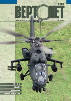Обложка книги - Вертолет, 2010 №01 -  Журнал «Вертолёт»