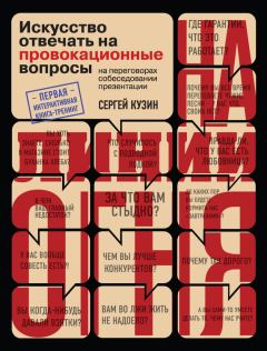 Обложка книги - На линии огня - Сергей Александрович Кузин