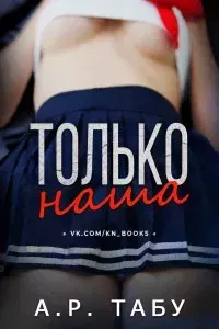 Книга Только на одну ночь - читать онлайн. Автор: Джина Шэй. ecomamochka.ru