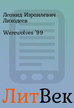 Книга - Werewolves 