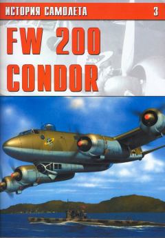 Книга - FW 200 CONDOR. Автор неизвестен - читать в Литвек