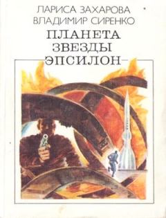 Книга - Плиозавр-45. Лариса Владимировна Захарова - читать в Литвек