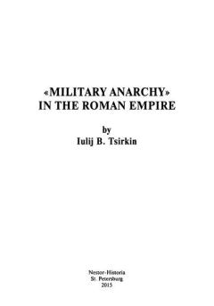 Обложка книги - «Военная анархия» в Римской империи - Юлий Беркович Циркин