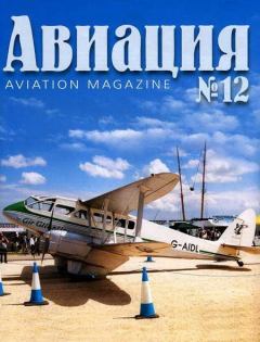 Обложка книги - Авиация 2001 04 -  Журнал «Авиация»