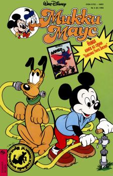 Обложка книги - Mikki Maus 4.94 - Детский журнал комиксов «Микки Маус»