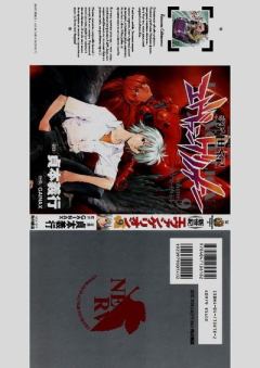 Обложка книги - Евангелион, том 9 - Анно Хидэаки (Hideaki Anno)