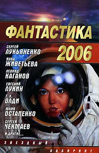 Обложка книги - Мойра-спорт - Карина Сергеевна Шаинян