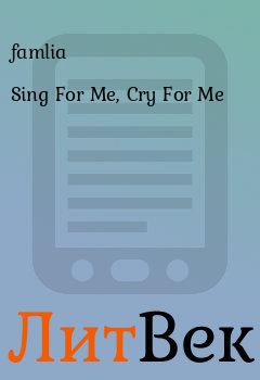Обложка книги - Sing For Me, Cry For Me -  famlia