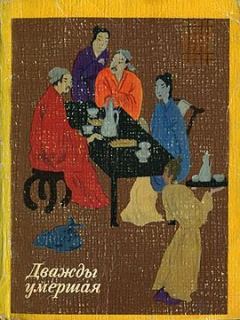 Обложка книги - Две монахини и блудодей -  Эпосы, мифы, легенды и сказания