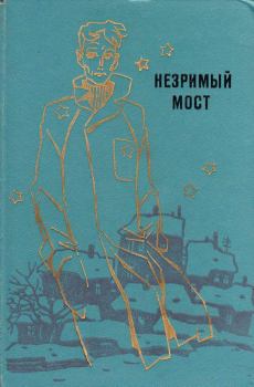 Обложка книги - Равновесие - Андрей Дмитриевич Балабуха