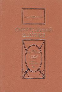 Обложка книги - Подвиги морского разбойника - Артур Игнатиус Конан Дойль