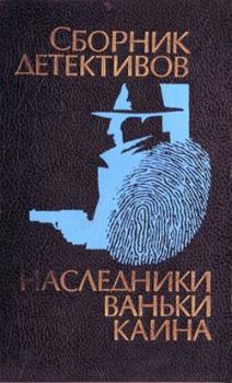 Книга - Профессиональная преступность. Александр Иванович Гуров - читать в Литвек