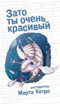 Обложка книги - Киевское «Динамо» - Марта Кетро
