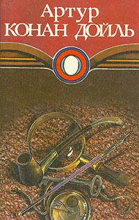 Обложка книги - Знак четырех - Артур Игнатиус Конан Дойль