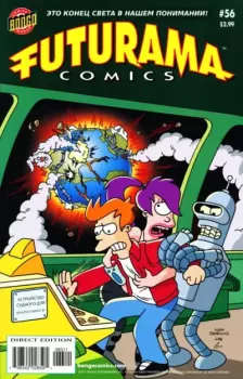 Книга - Futurama comics 56.  Futurama - читать в Литвек