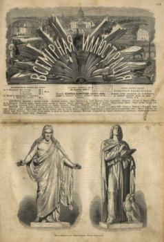 Обложка книги - Всемирная иллюстрация, 1869 год, том 1, № 13 -  журнал «Всемирная иллюстрация»