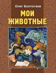Обложка книги - Ути - ути - Олег Болтогаев