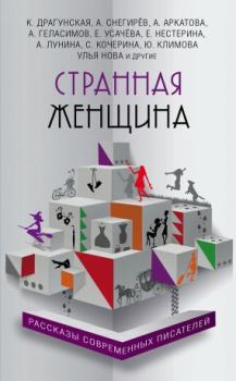 Книга - Николай Иванович. Мария Воронова - читать в Литвек