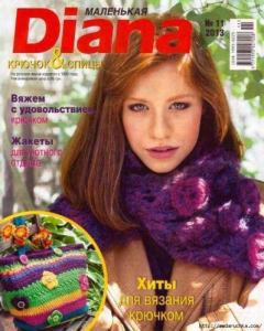 Обложка книги - Diana маленькая 2013 №11 -  журнал Diana маленькая