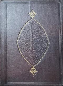 Обложка книги - Муким-ханская история - Мухаммед Юсуф Мунши