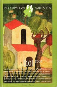 Обложка книги - Дом на равнине - Эдгар Лоуренс Доктороу
