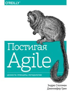 Обложка книги - Постигая Agile - Эндрю Стеллман