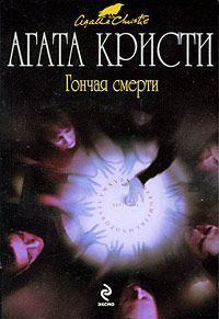 Обложка книги - Цыганка - Агата Кристи