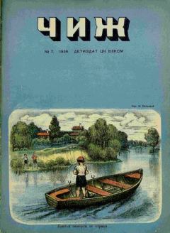 Обложка книги - Чужая девочка - Евгений Львович Шварц