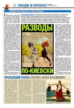 Обложка книги - Публикации в газете Сегодня 2007 - Олесь Бузина