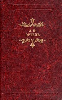 Обложка книги - Жадный мужик - Александр Иванович Эртель