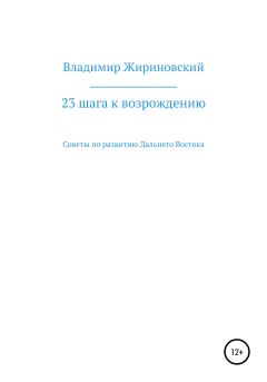 Редкая книга Жириновского, год | Пикабу