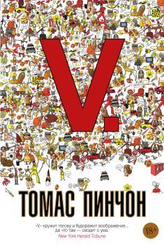 Книга - V.. Томас Рагглз Пинчон - читать в ЛитВек