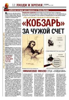 Обложка книги - Публикации в газете Сегодня 2008 - Олесь Бузина