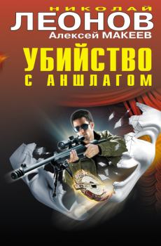 Обложка книги - Таежная полиция - Николай Иванович Леонов