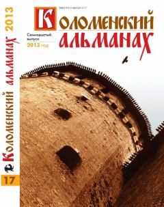 Книга - Кузнец Ситников. Николай Михайлович Мхов - прочитать в Литвек