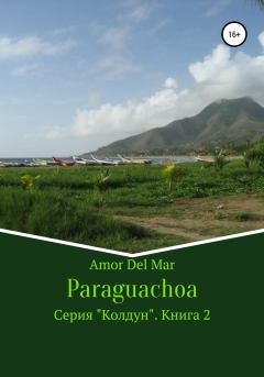 Книга - Paraguachoa.  Amor Del Mar - читать в Литвек