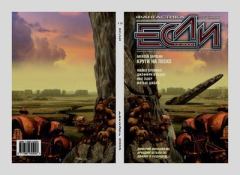 Книга - «Если», 2005 № 12. Майкл Суэнвик - читать в Литвек