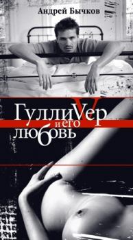 Обложка книги - Блиссамбо - Андрей Станиславович Бычков