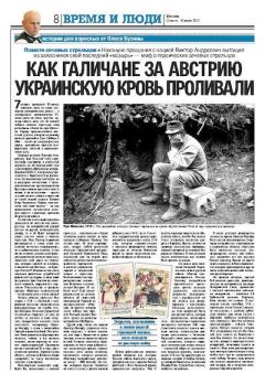 Обложка книги - Публикации в газете Сегодня 2010 - Олесь Бузина