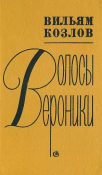 Обложка книги - Брат мой меньший - Вильям Федорович Козлов