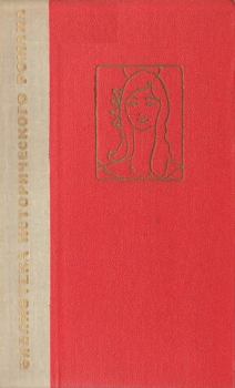 Обложка книги - Сесилия Вальдес, или Холм Ангела - Сирило Вильяверде