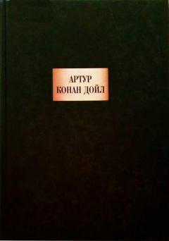 Обложка книги - Грек-толмач - Артур Игнатиус Конан Дойль