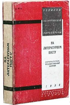 Книга - Аноха. Василий Павлович Ильенков - прочитать в Литвек